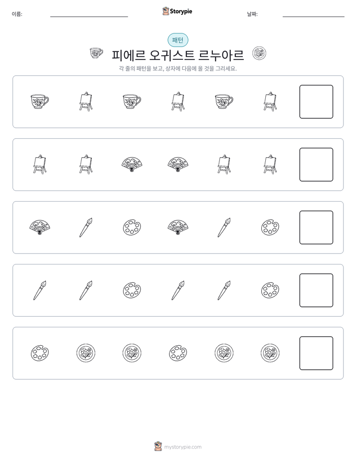 패턴