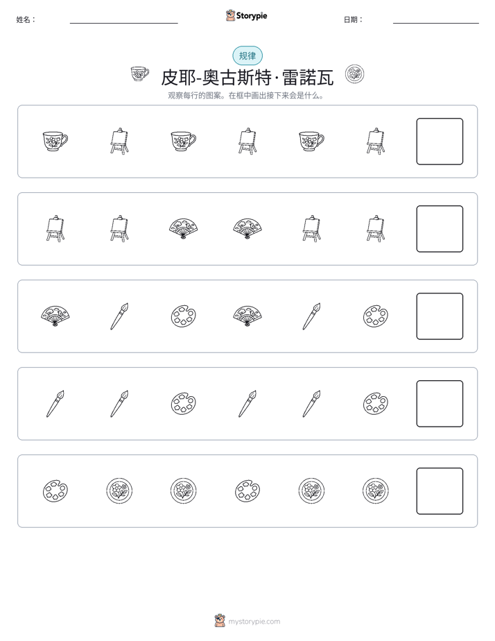 模式