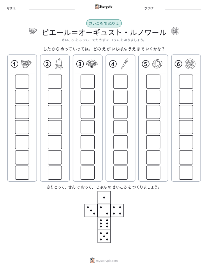 ロール＆カラー