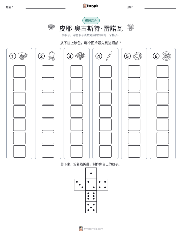 滚动与上色