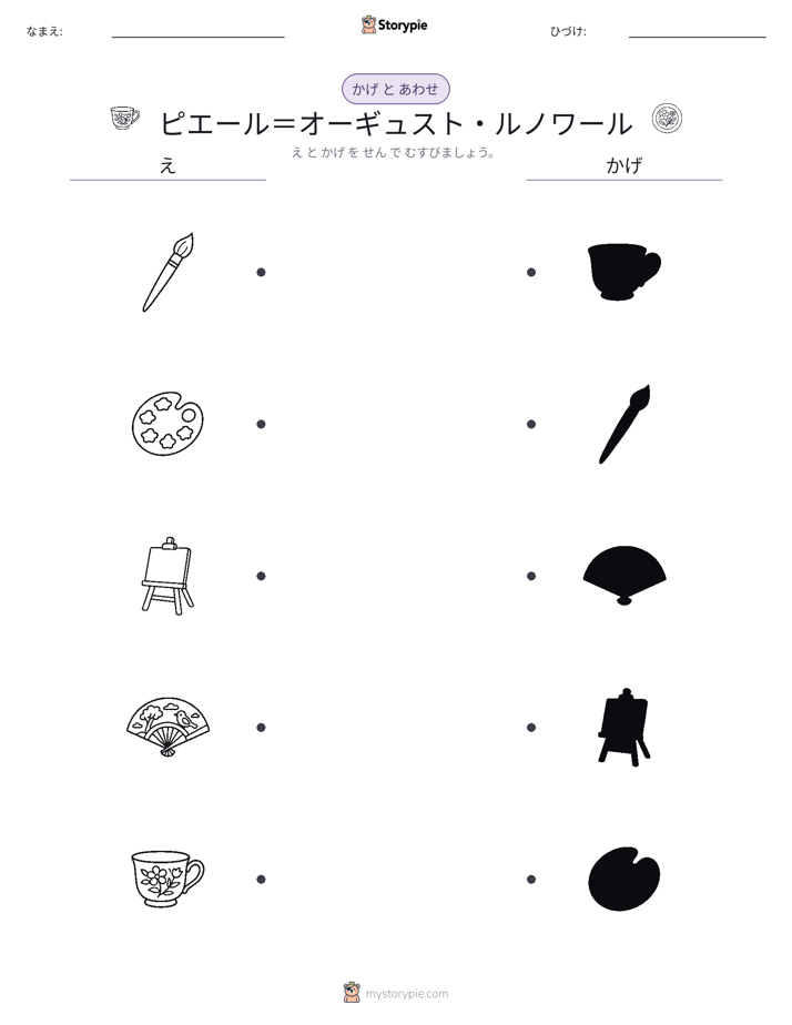 シャドウマッチ