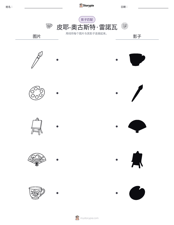 影子匹配