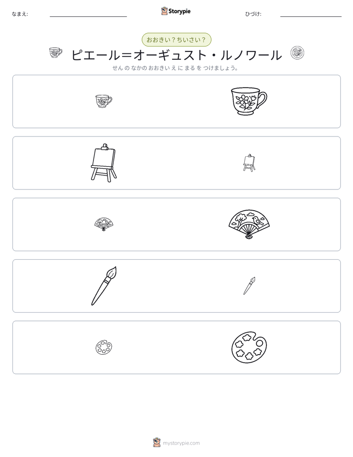 ソーティング