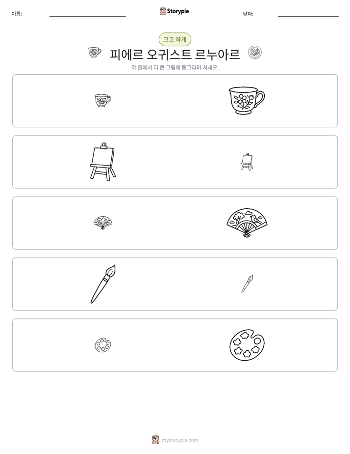 정렬