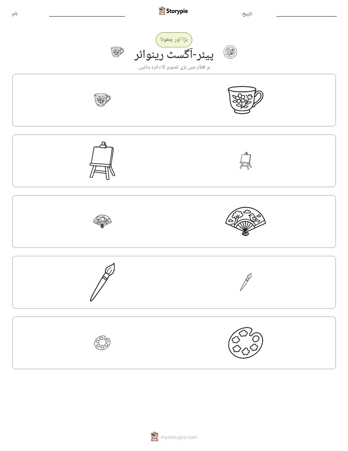 ترتیب دینا