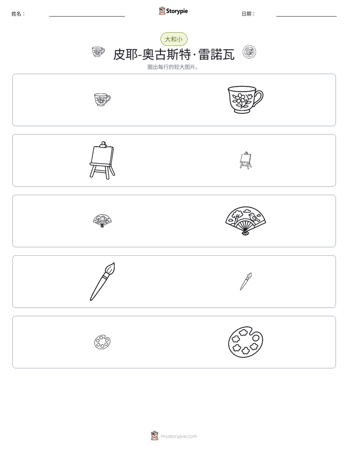 分类