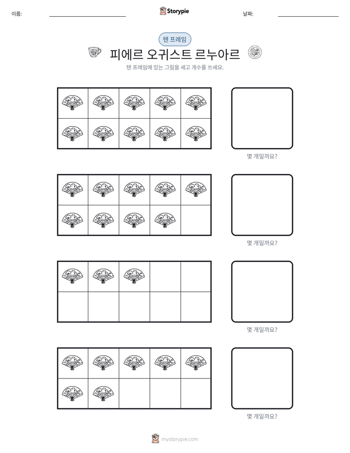 텐 프레임
