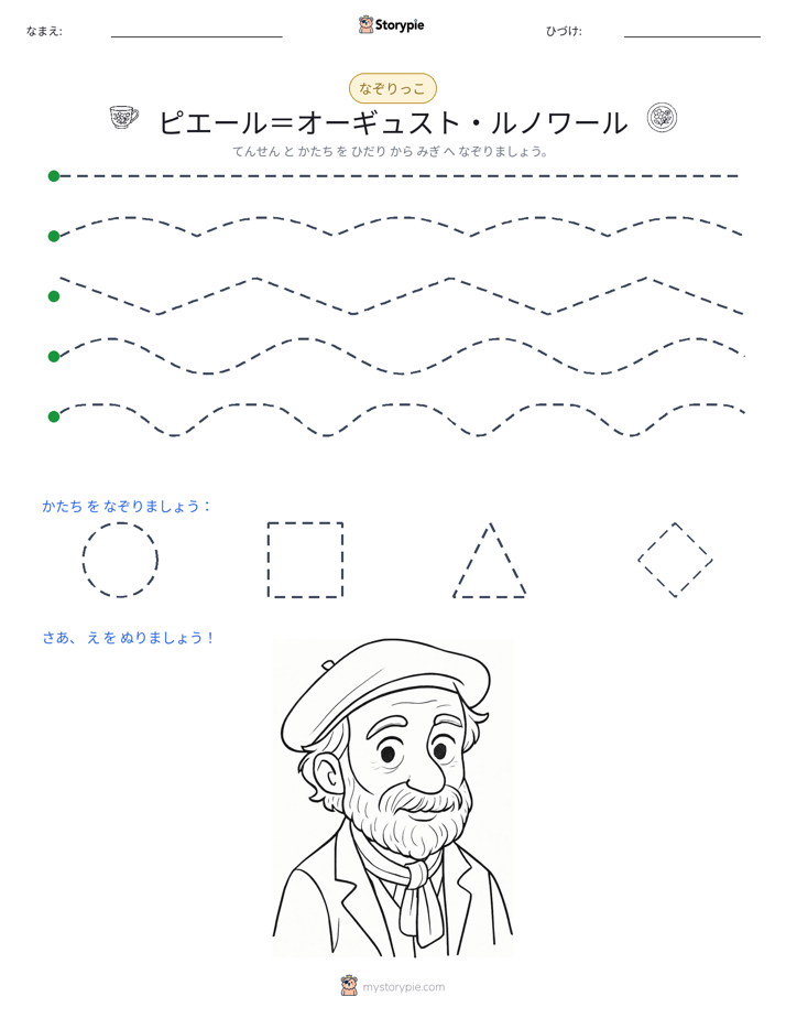 トレース
