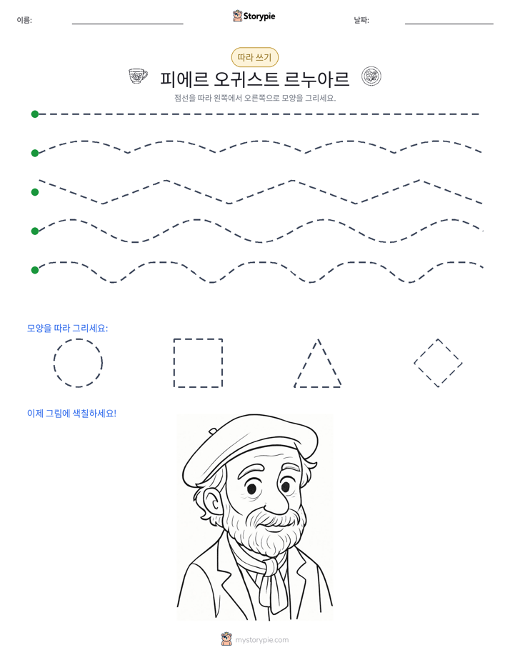 따라 쓰기