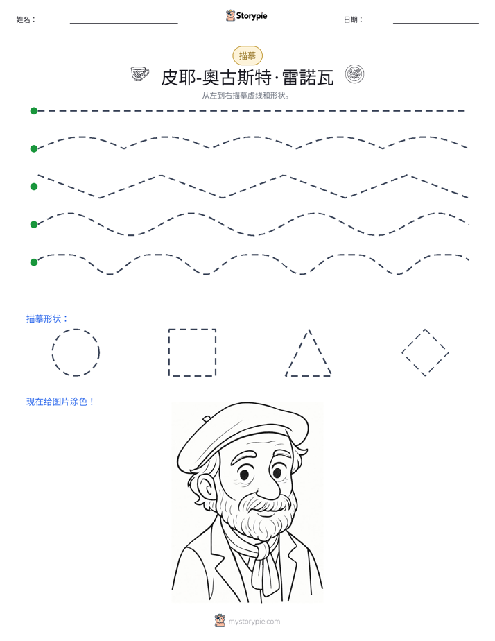 描摹