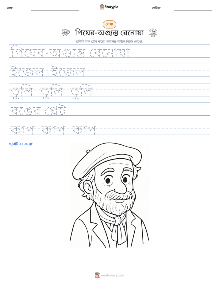 লেখার অনুশীলন