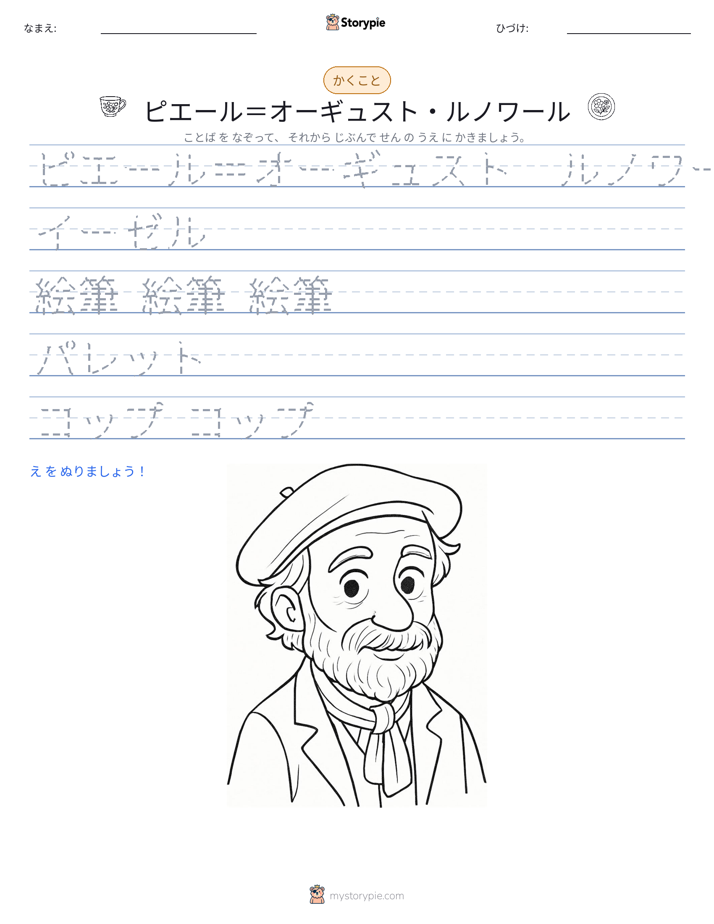 書き取り練習