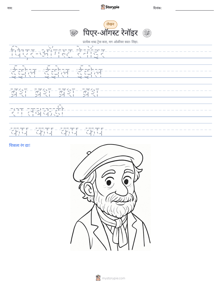 लेखन सराव