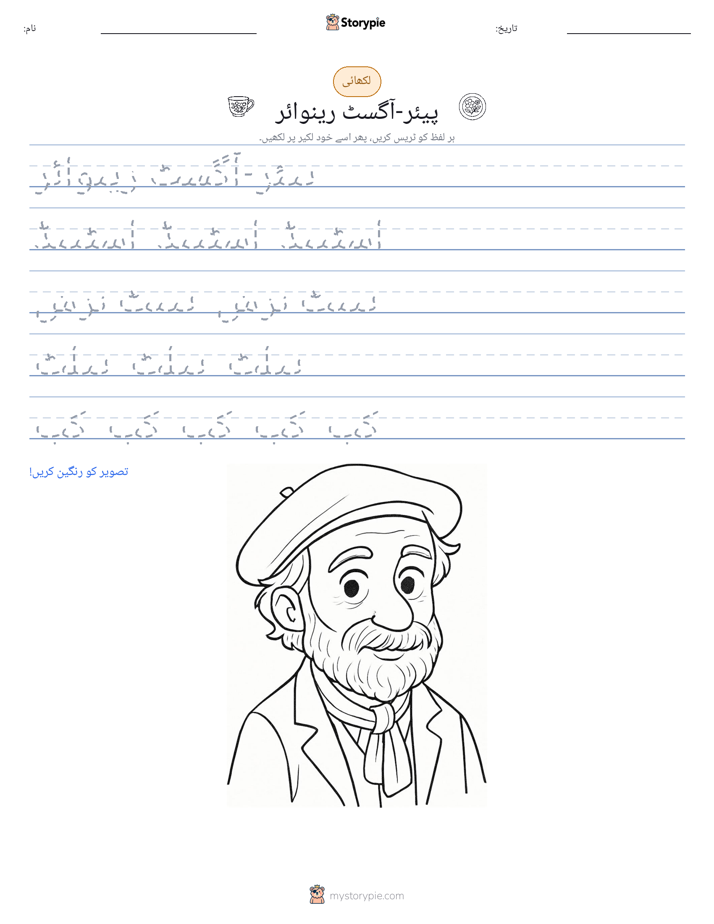 تحریری مشق