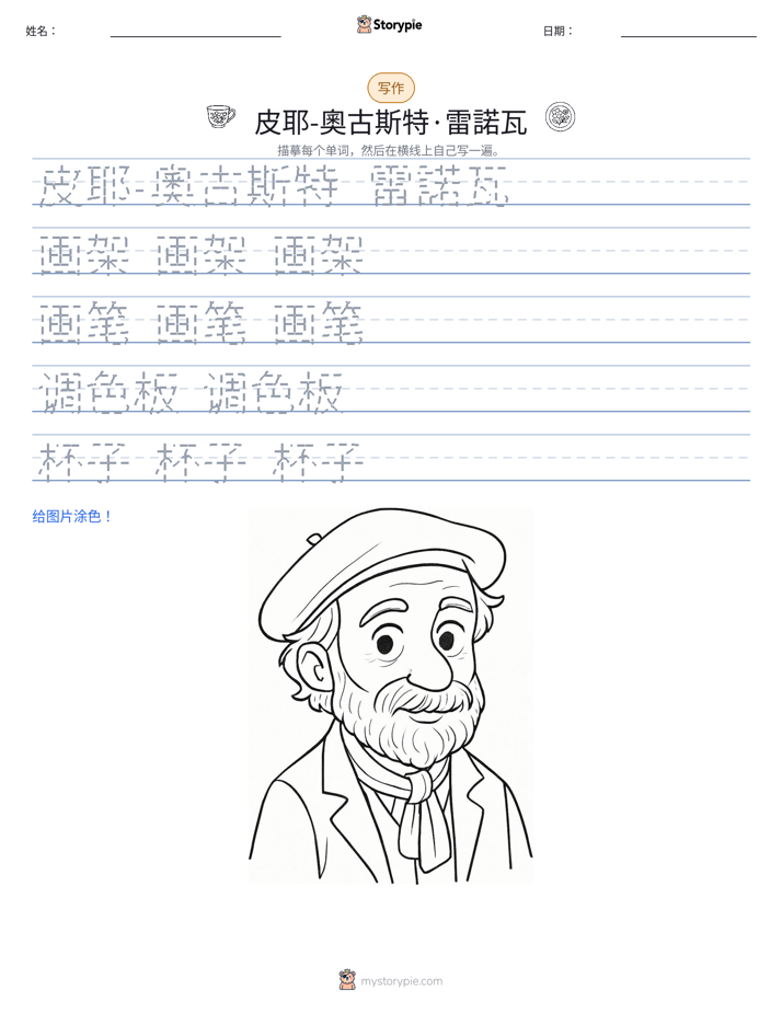 写作练习