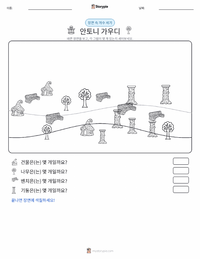안토니 가우디 인쇄 가능한 워크시트 미리보기