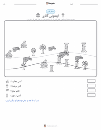 انتونی گاؤدی پرنٹ کرنے کے قابل ورکشیٹ کا پیش نظارہ