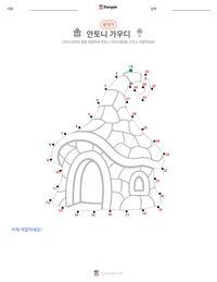 안토니 가우디 인쇄 가능한 워크시트 미리보기