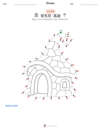 安东尼·高迪 可打印工作表预览