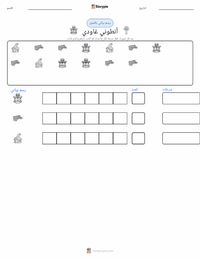 معاينة ورقة العمل القابلة للطباعة أنتوني غاودي