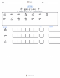 안토니 가우디 인쇄 가능한 워크시트 미리보기