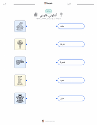 معاينة ورقة العمل القابلة للطباعة أنتوني غاودي