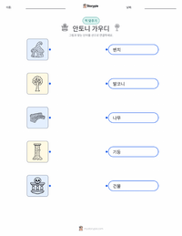 안토니 가우디 인쇄 가능한 워크시트 미리보기