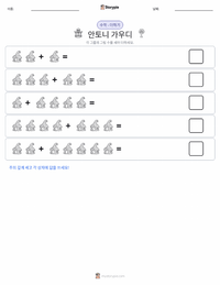 안토니 가우디 인쇄 가능한 워크시트 미리보기