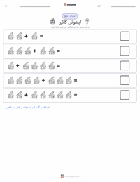 انتونی گاؤدی پرنٹ کرنے کے قابل ورکشیٹ کا پیش نظارہ