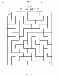 안토니 가우디 인쇄 가능한 워크시트 미리보기