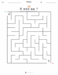 安东尼·高迪 可打印工作表预览