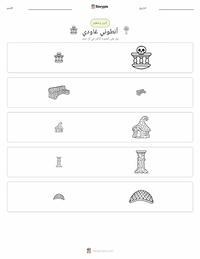 معاينة ورقة العمل القابلة للطباعة أنتوني غاودي