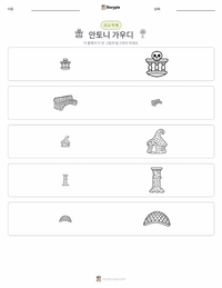 안토니 가우디 인쇄 가능한 워크시트 미리보기