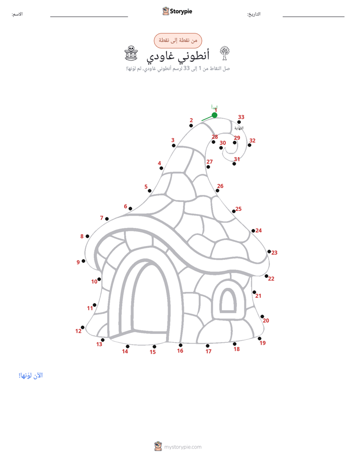 نقطة إلى نقطة