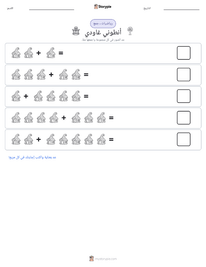 رياضيات بالصورة