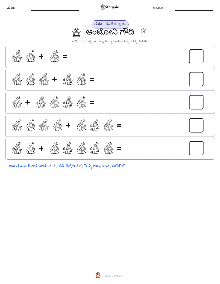 ಚಿತ್ರ ಗಣಿತ