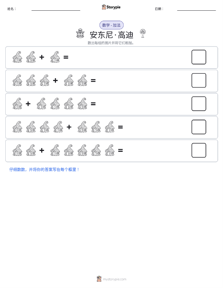 图画数学