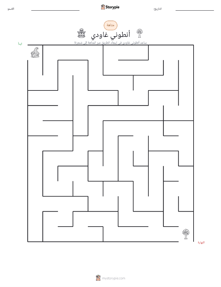 متاهة