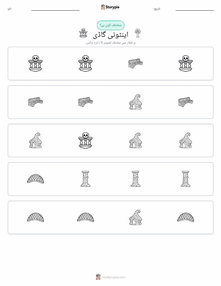 عجیب ایک