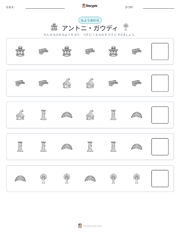 パターン
