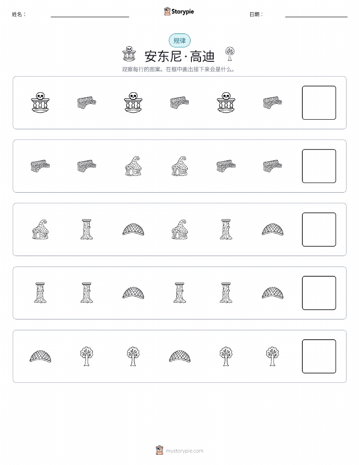 模式