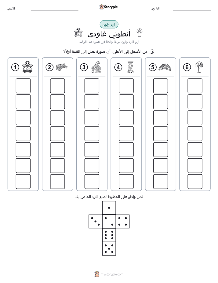 لف و لون