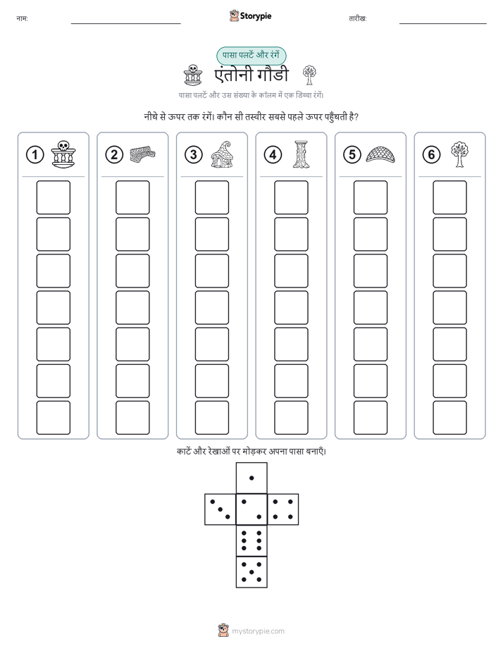 रोल और रंग