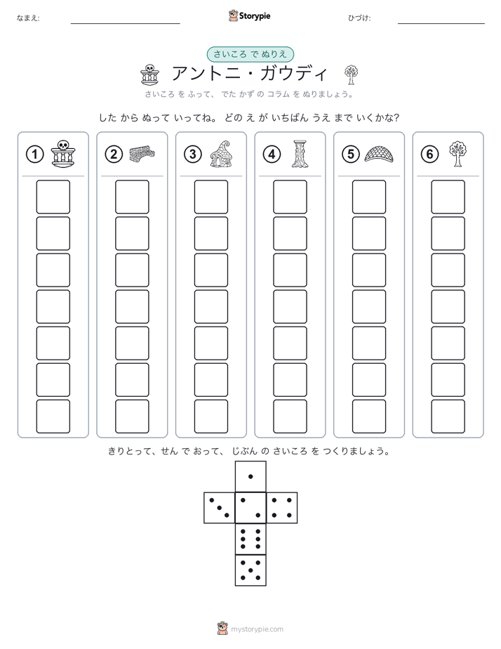 ロール＆カラー