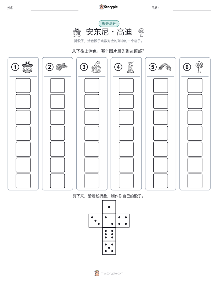 滚动与上色