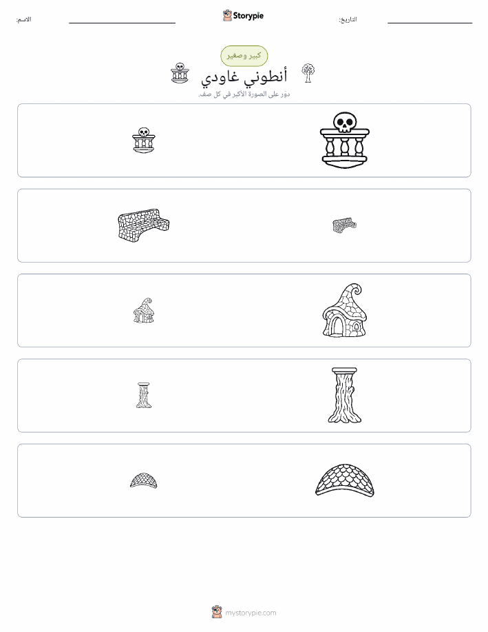 فرز