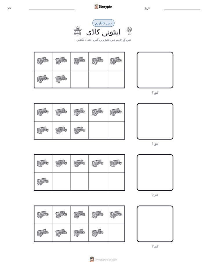 دس کا فریم