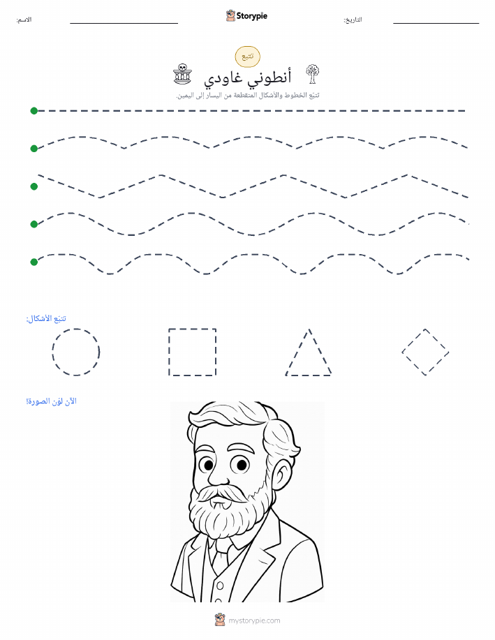 تتبع