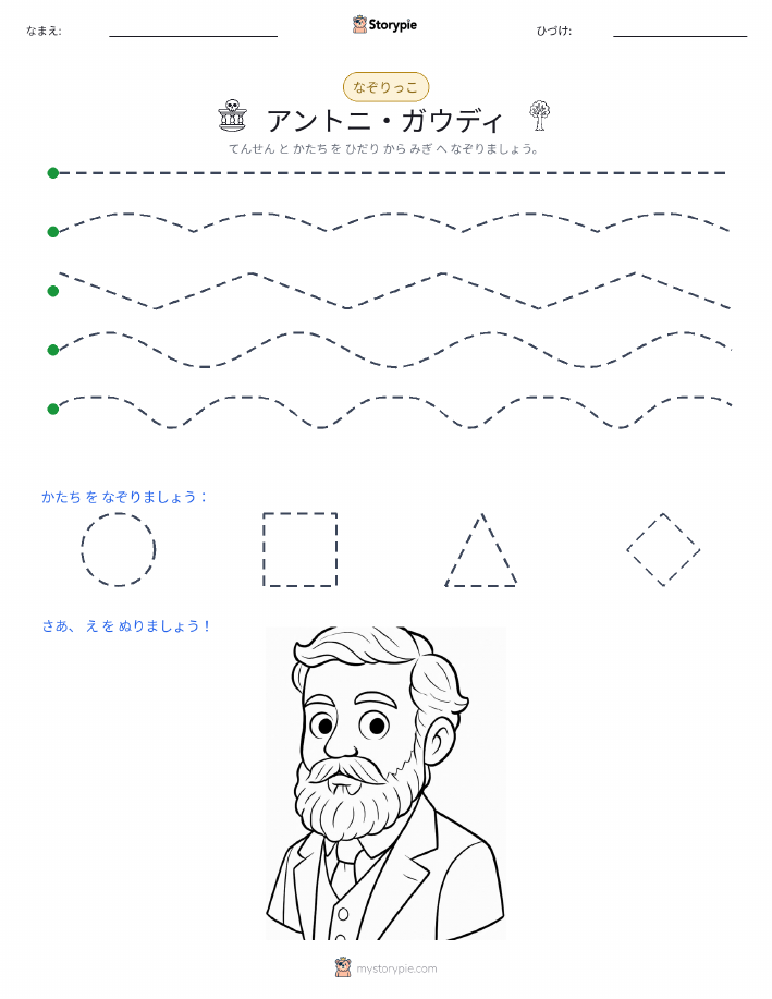 トレース