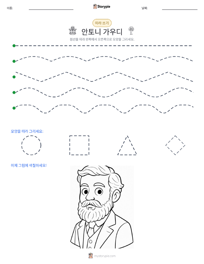 따라 쓰기